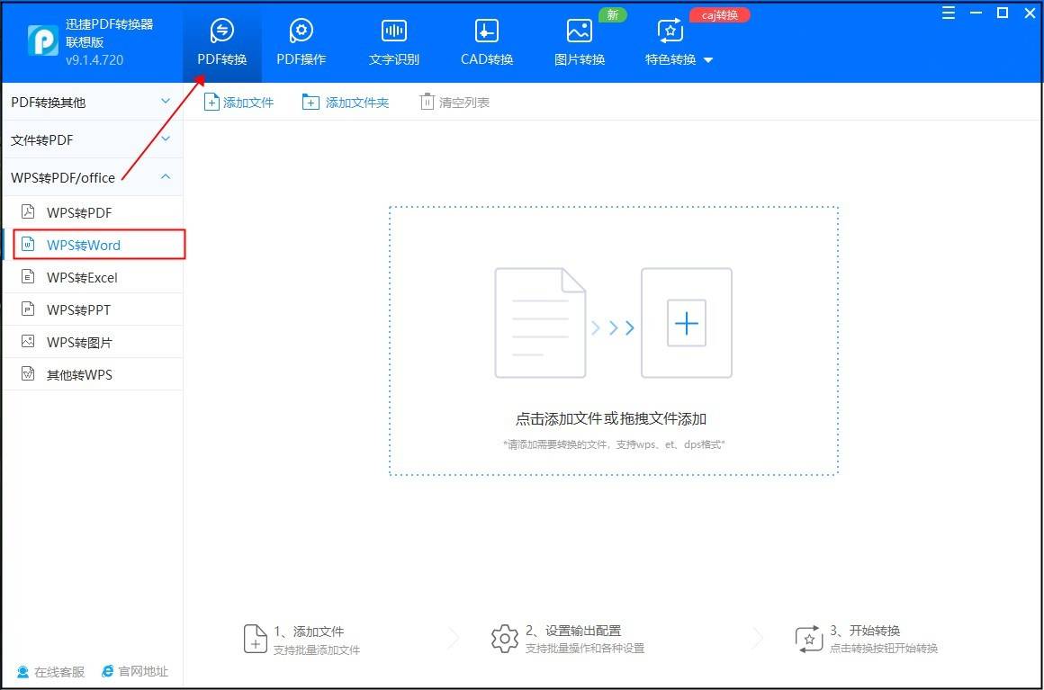 wps转word怎么转?你要的详细教程来了-第5张图片-冲锋网 wps转word怎么转?你要的详细教程来了-第5张图片-冲锋网