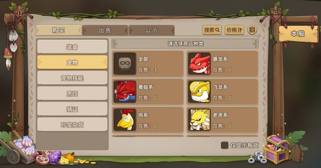 《石器时代：觉醒》正式上线！重拾一代人的青春回忆