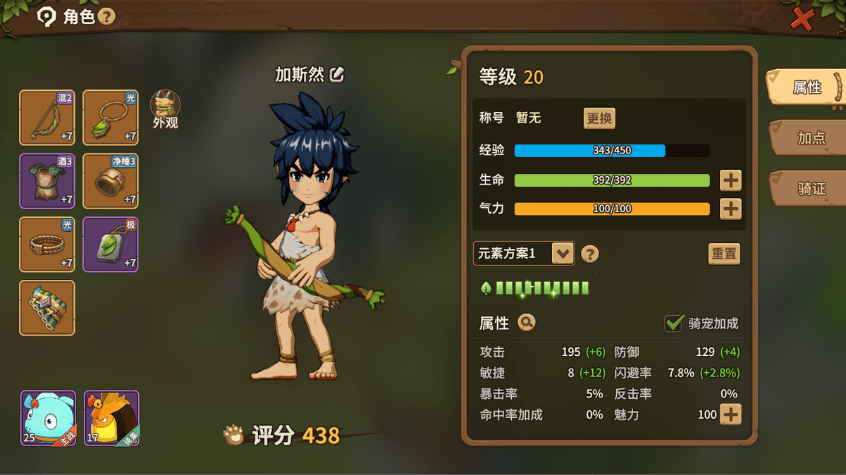 《石器时代：觉醒》上线体验报告：属于石灰的童年时光机!