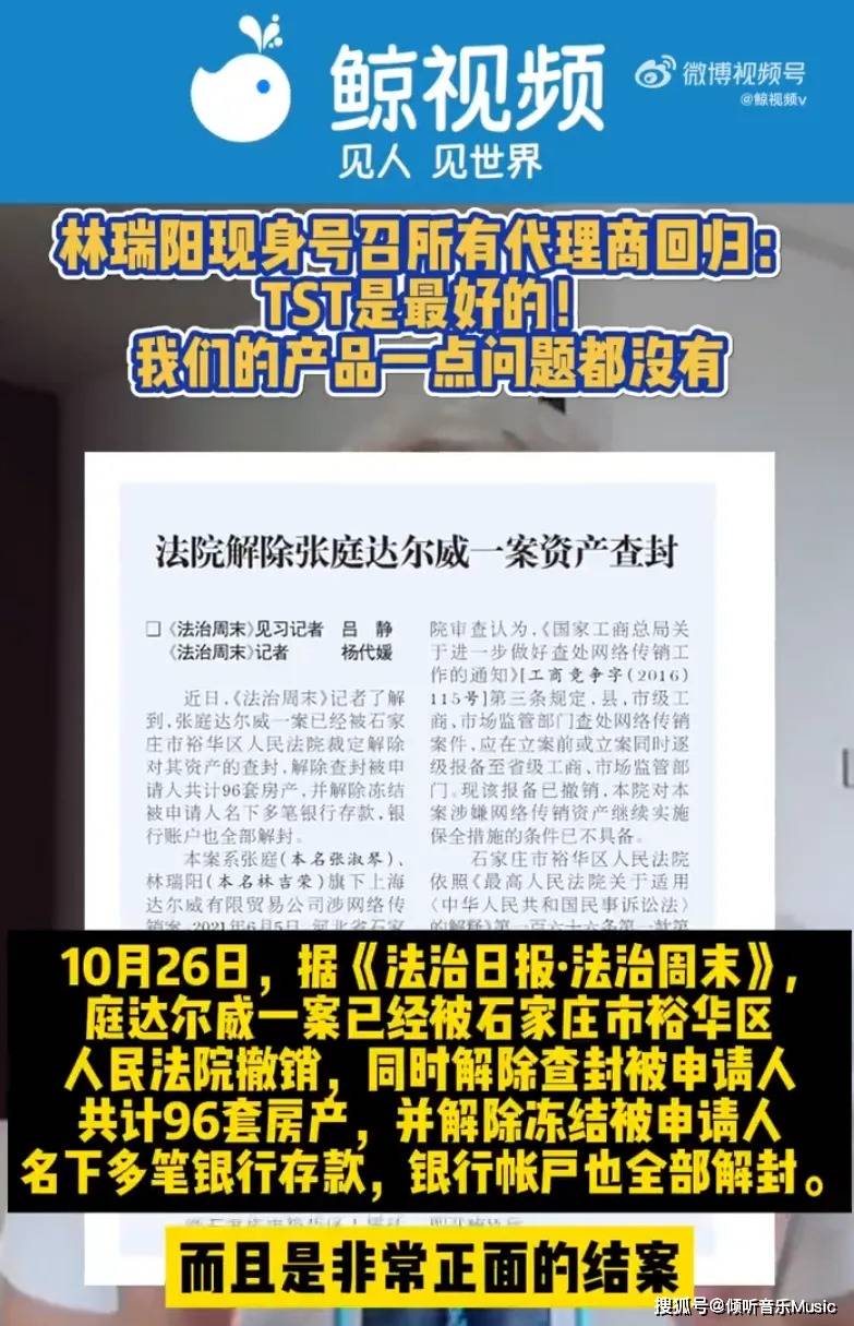 96套房产，并解除冻结被申请人名下多笔银行存款，银行帐户也全部解封。