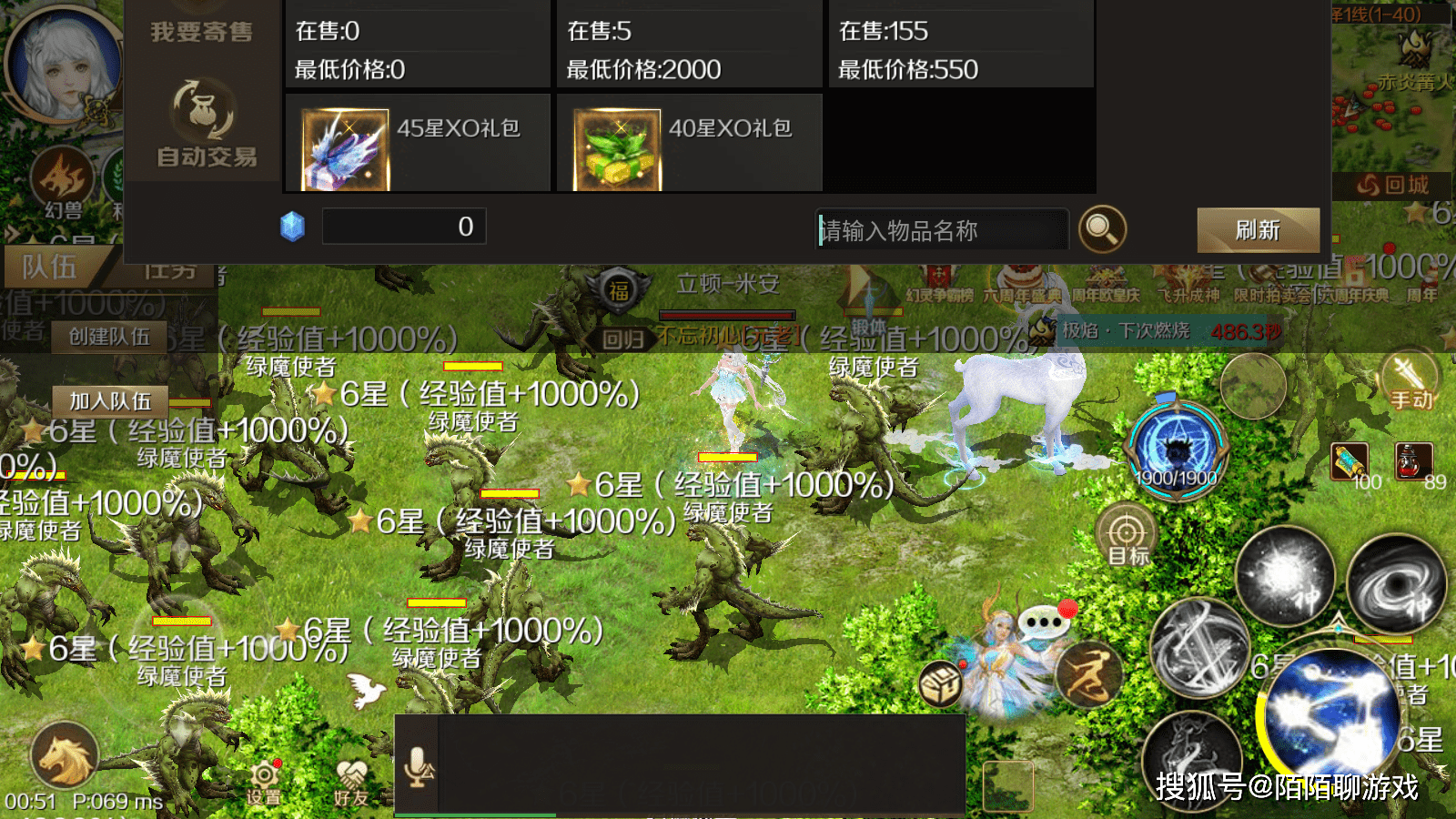 《魔域手游》跨服寄售行：突破限制，全区全服交易的便利