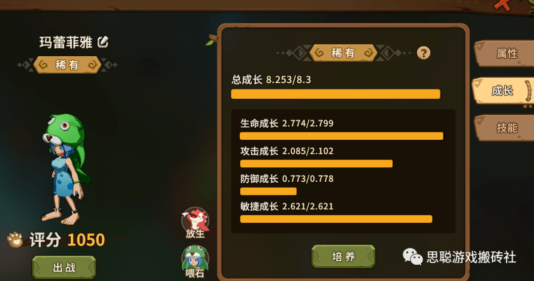 【石器时代:觉醒】新人攻略一：武器、精灵王试炼