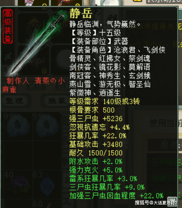 大话西游2:三个月毕业两条混项链,如今带4只白羊修罗等问号! 大话西游2:三个月毕业两条混项链,如今带4只白羊修罗等问号!