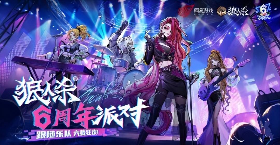 网易游戏：《大话西游》手游三国版本 《零号任务》曙光测试