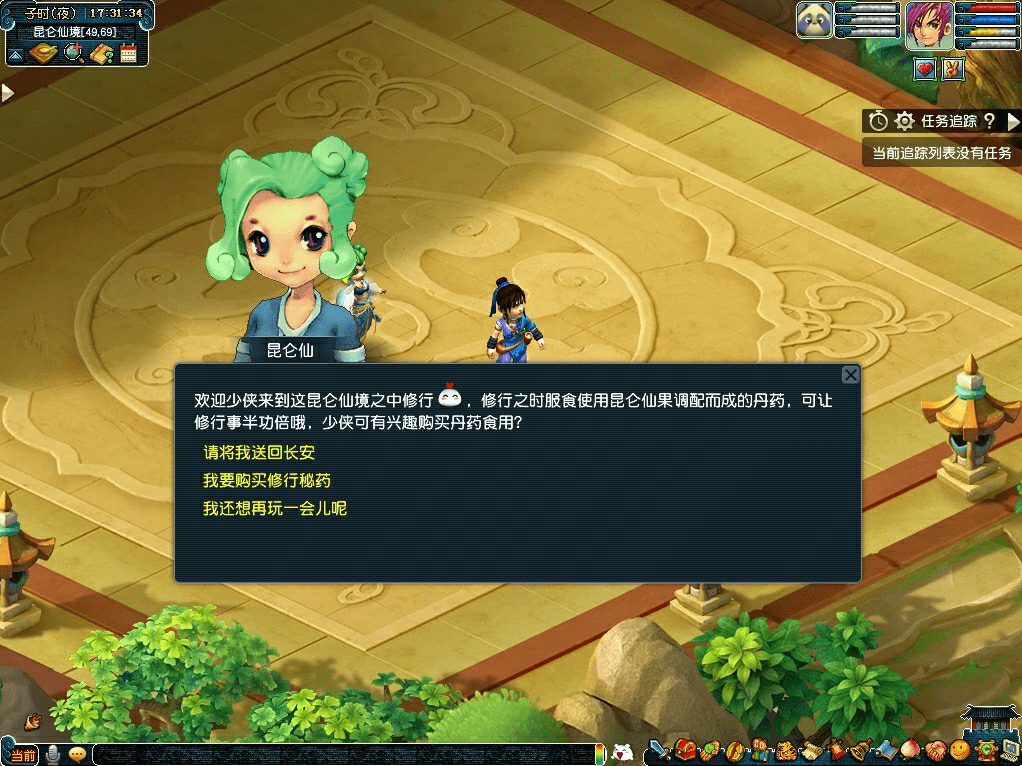 梦幻西游：免费的优惠券你不要吗？