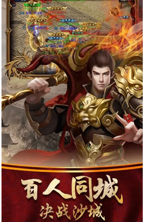 传奇手游推荐，传奇手游热门前十名推荐，传奇手游热门前十排行榜！