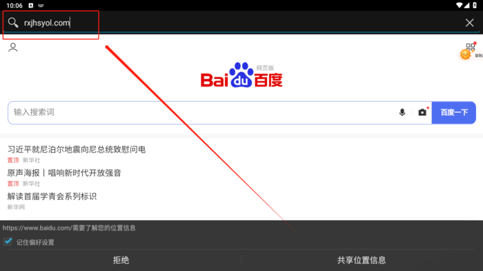 《热血江湖手游》如何做到在电脑上畅玩热血江湖手游!