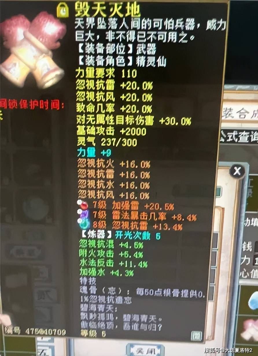 大话西游2：后置冰人必备忽视冰项链？12万的价格真不贵！