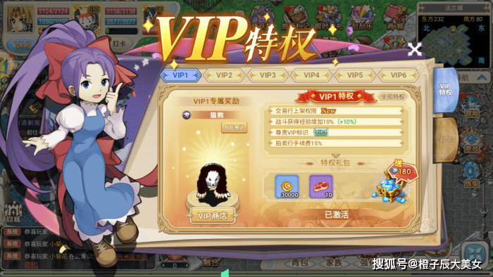 魔力宝贝回忆：魔力宝典 | 初入魔力玩家指南-VIP特权