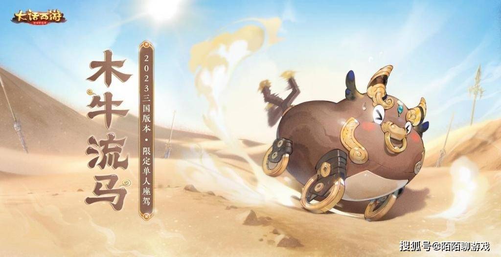 《大话西游》手游啥水平啊，怎么送金条送美女还送真赤兔马？