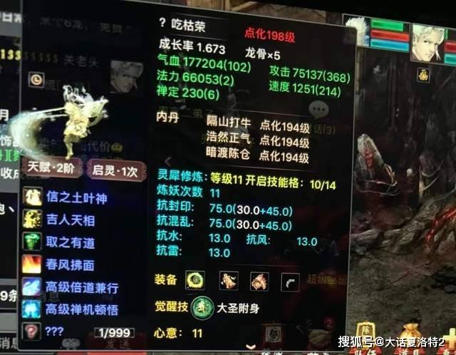 大话西游2：还记得自带三个隐身的神灵么？如今变“钢铁侠”了！