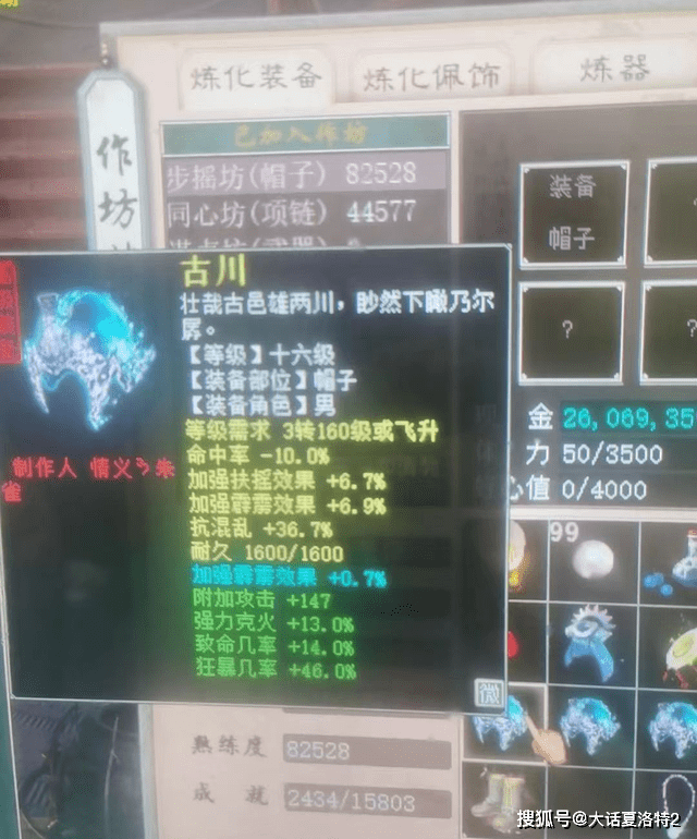 大话西游2：还记得自带三个隐身的神灵么？如今变“钢铁侠”了！