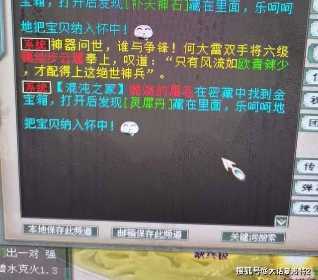 大话西游2：还记得自带三个隐身的神灵么？如今变“钢铁侠”了！