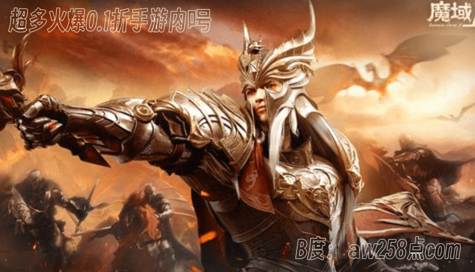 魔域手游2最新礼包兑换激活码大全