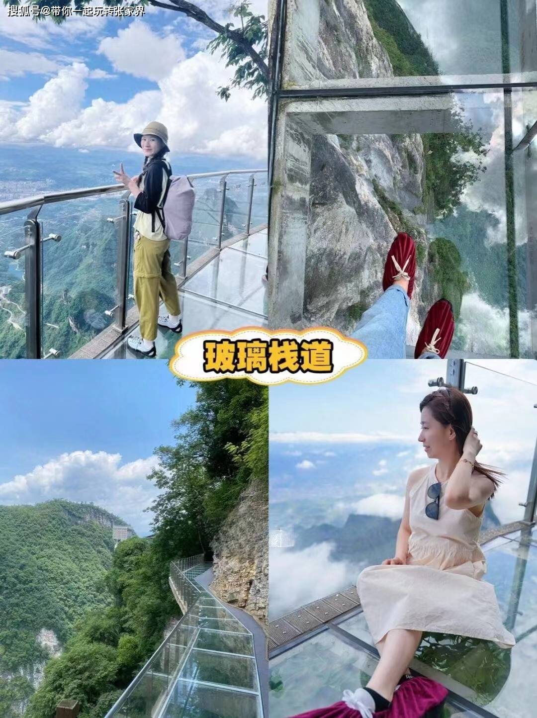 张家界森林公园深度旅游+天门山，凤凰自由行（详细攻略）