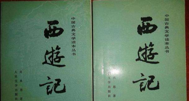 为什么说《西游记》不能称为游记，而应称为《西游释厄传》