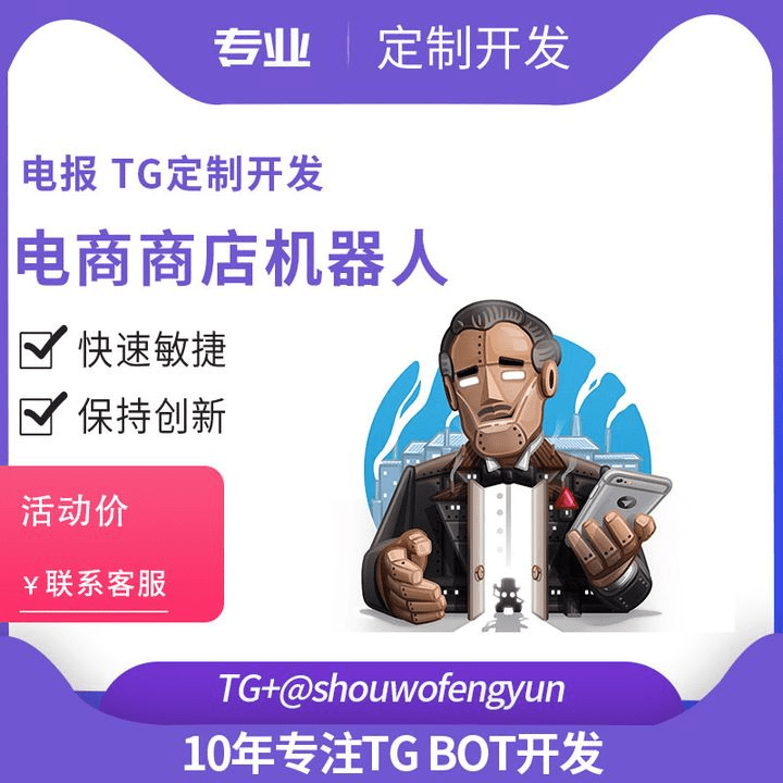 源码是干嘛用的(telegram电报电商平台机器人源码怎么获取？)