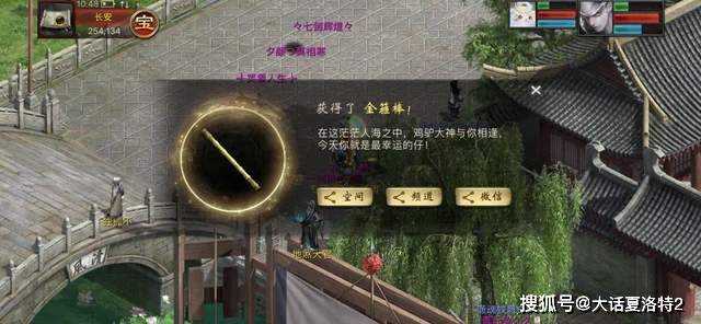 大话西游2：鸡驴附体！帮派赏功堂掉落两双步定，有福了
