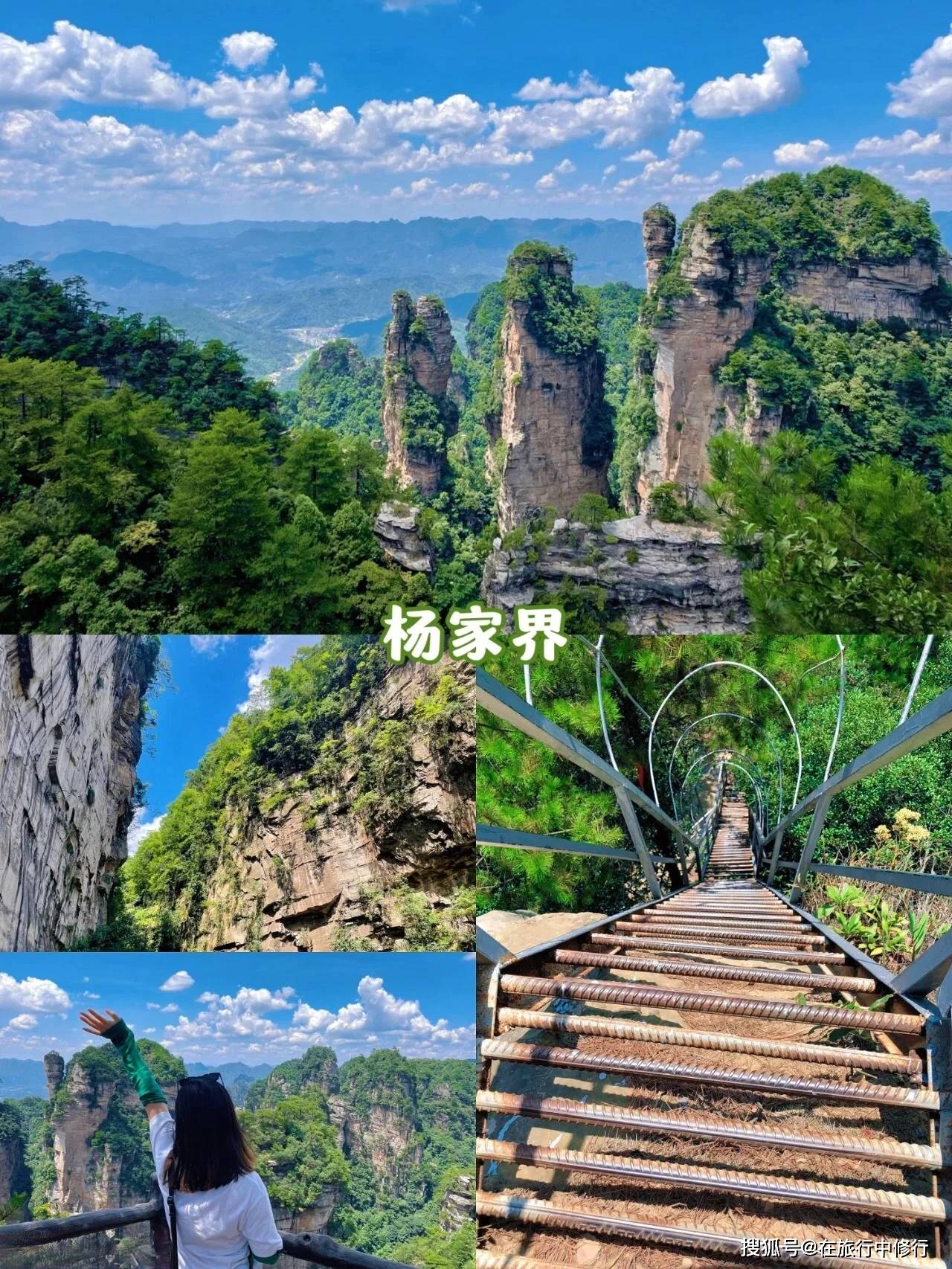 张家界五天四晚旅游攻略，详细费用，赶紧收藏起来