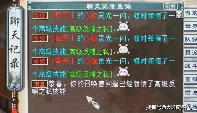 大话西游2：鸡驴附体！帮派赏功堂掉落两双步定，有福了