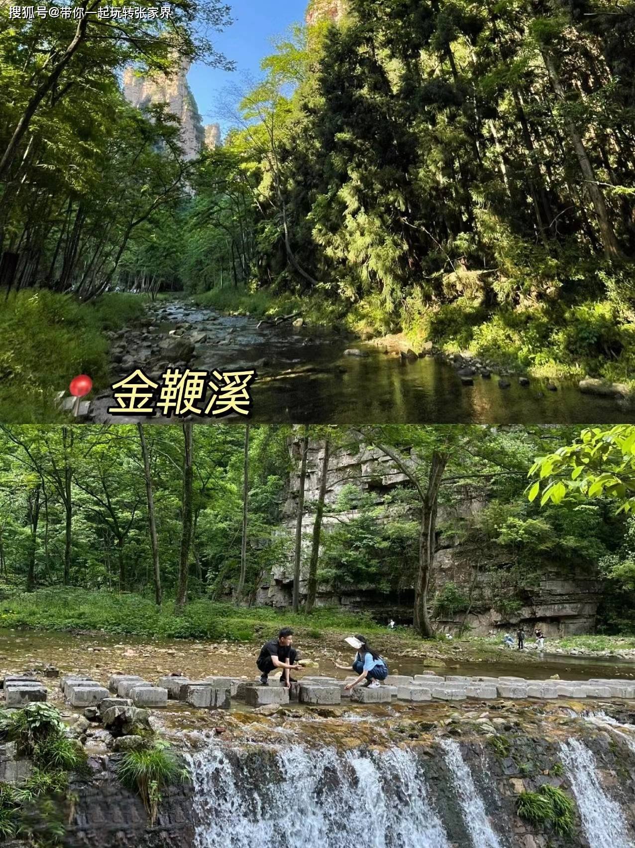 张家界森林公园深度旅游-天门山-凤凰古城自由行（详细攻略）