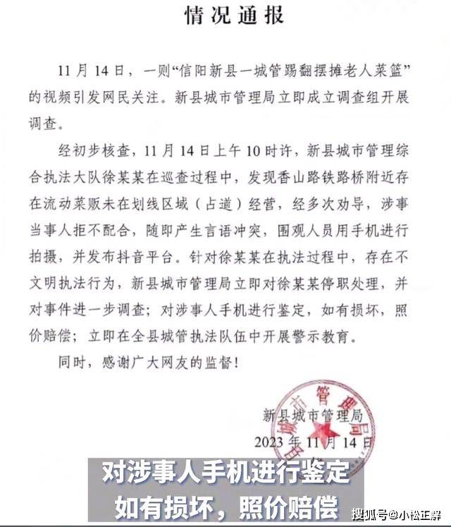 原创曝光！河南一城管当众翻踢老人菜摊，路人拍视频被怼，你什么意思