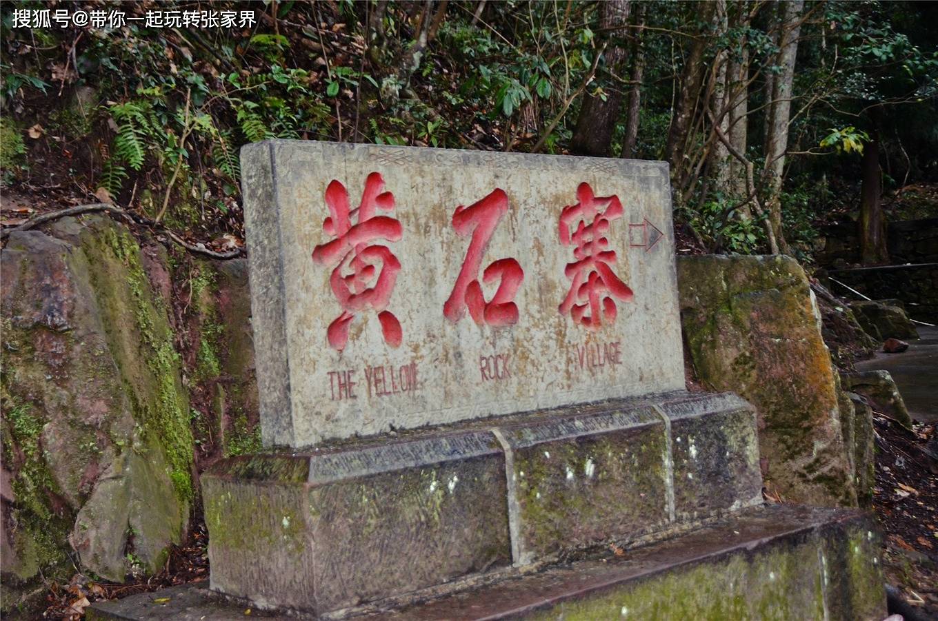 张家界森林公园深度旅游-天门山-凤凰古城自由行（详细攻略）