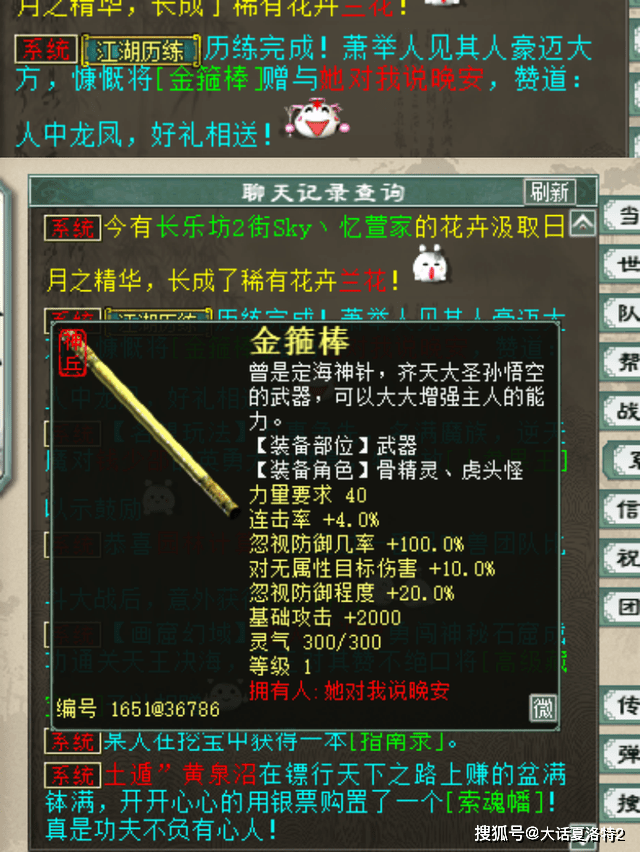 大话西游2:晶晶姑娘,你见过可以召唤神龙的去疾么?我带你看 大话西游2:晶晶姑娘,你见过可以召唤神龙的去疾么?我带你看