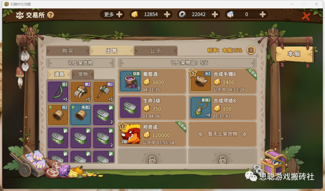 石器时代觉醒攻略大全,新手入门必看攻略 石器时代觉醒攻略大全,新手入门必看攻略