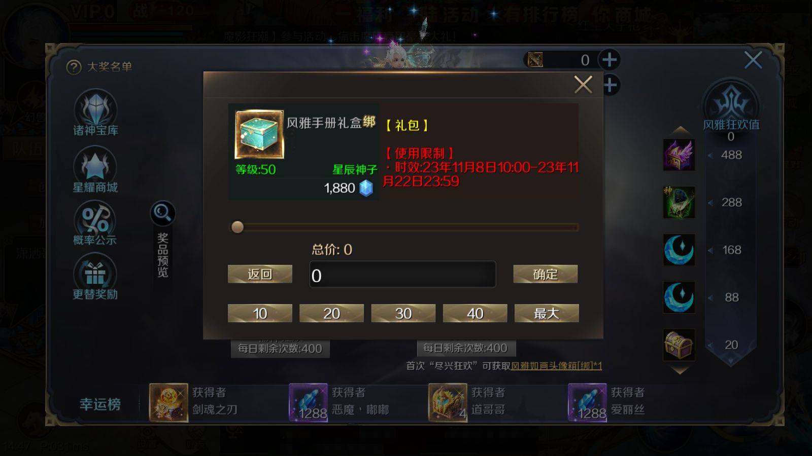魔域手游风雅手册礼盒如何获得?这些免费途径不能错过 魔域手游风雅手册礼盒如何获得?这些免费途径不能错过