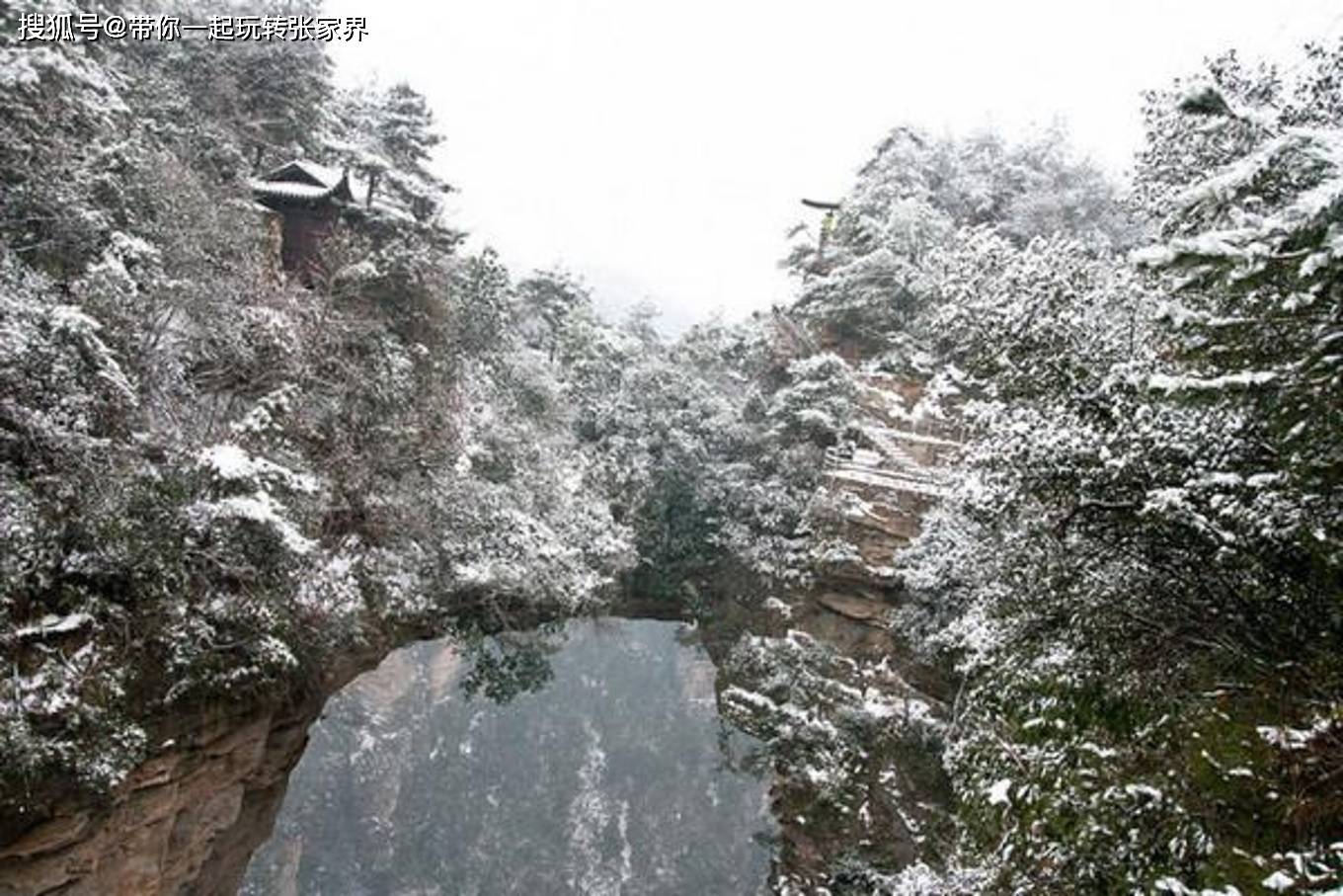 一起去张家界看雪景吧-一份张家界凤凰古城5日游旅游攻略