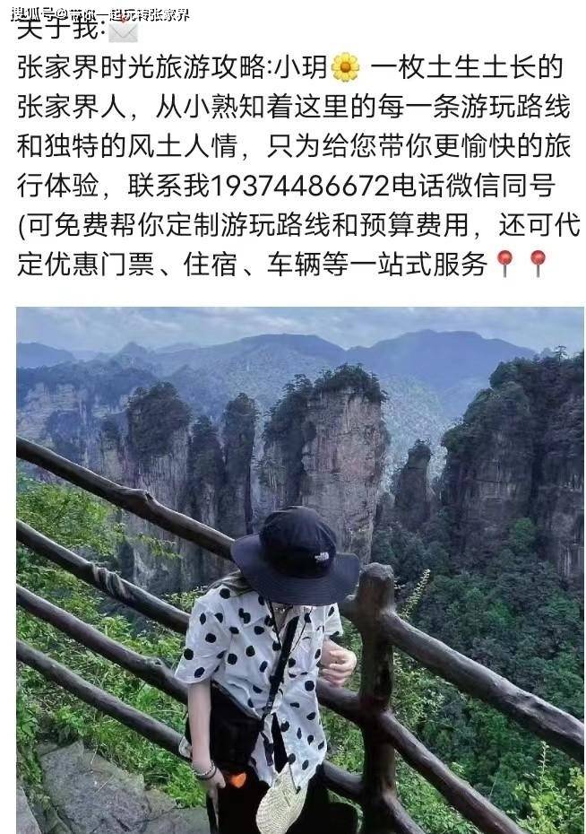 在张家界玩3-4天，怎么安排（吃住行玩）详细旅游攻略一网打尽