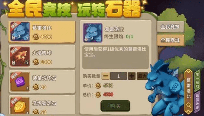 石器时代觉醒加点方法2024分享，石器时代觉醒新手如何加点技能