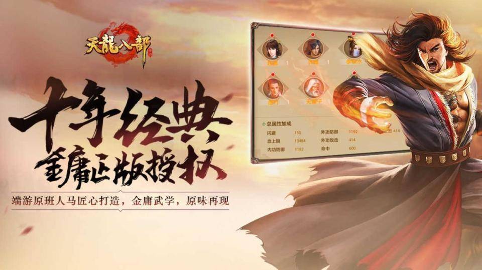 天龙八部手游哪个职业适合平民？天龙八部手游职业推荐