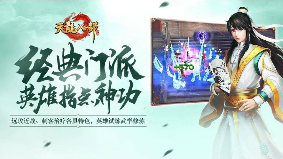 天龙八部手游峨眉怎么玩才厉害?天龙八部手游峨眉最强攻略 天龙八部手游峨眉怎么玩才厉害?天龙八部手游峨眉最强攻略