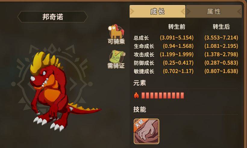 石器时代觉醒 在4转前如何抓宠？