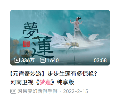 百亿福利免费薅 谁给的《梦幻西游》手游勇气？