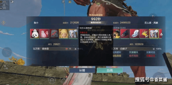 妄想山海二期驭兽对决怎么玩 二期驭兽对决玩法规则介绍[多图]