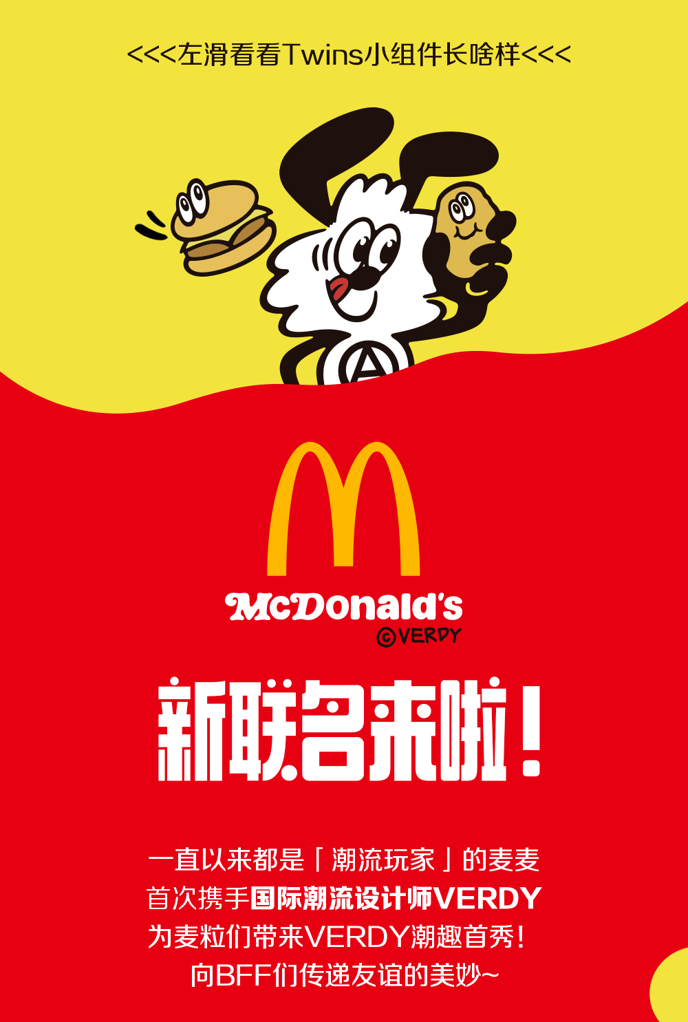 麦当劳新注册 麦当劳新注册