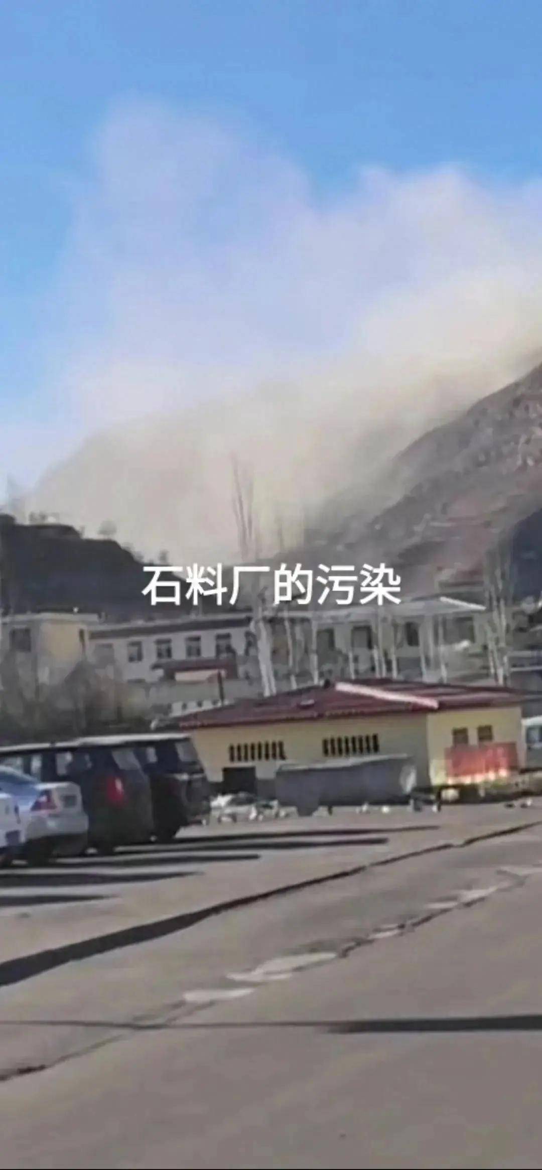 网曝原平市龙宫村石料厂污染 网友评论“不可能管、环保PG电子看不见”