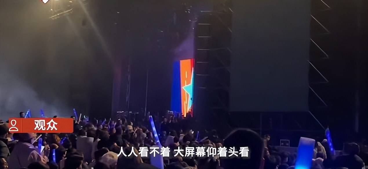 原创伍佰合肥演唱会观众大喊退票，花1280元只能看到半个舞台