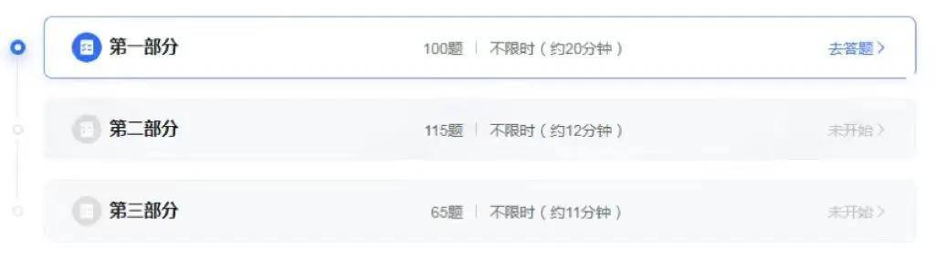 pretalent璞睿求职说：微众银行2024校园招聘测评已发（攻略更新）