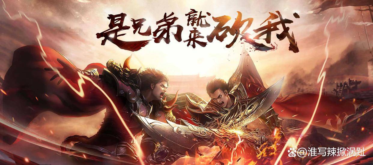 2023良心的传奇手游推荐 2023好玩的传奇手游