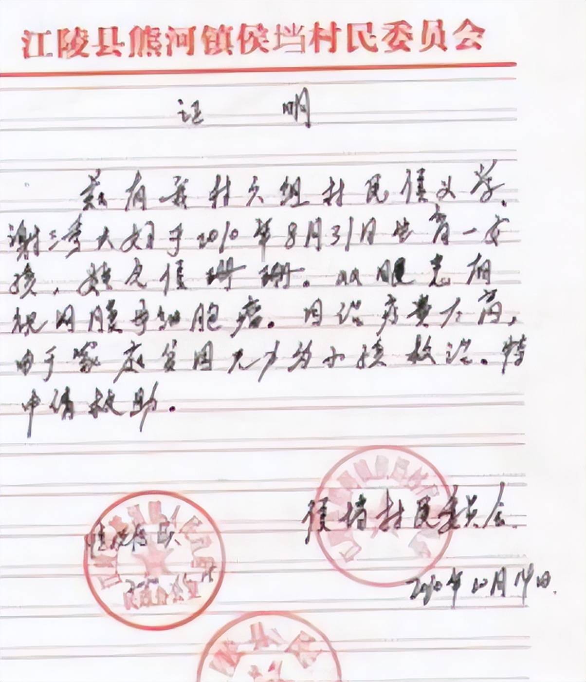 于是，谢三秀四处奔波求助，没有得到任何现金援助，只得到一张贫困证。