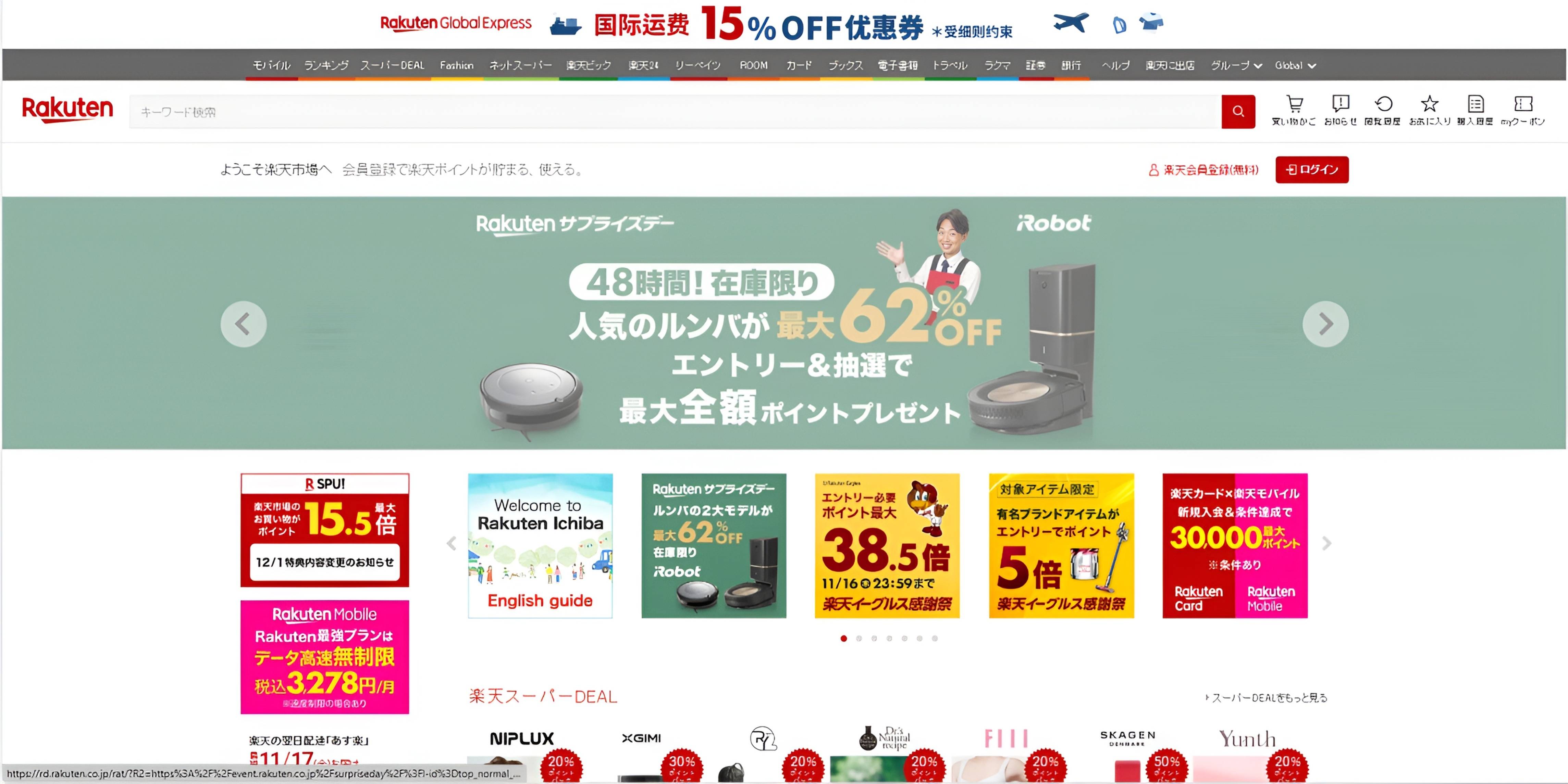 日本常用的电商和社交,你知道多少？