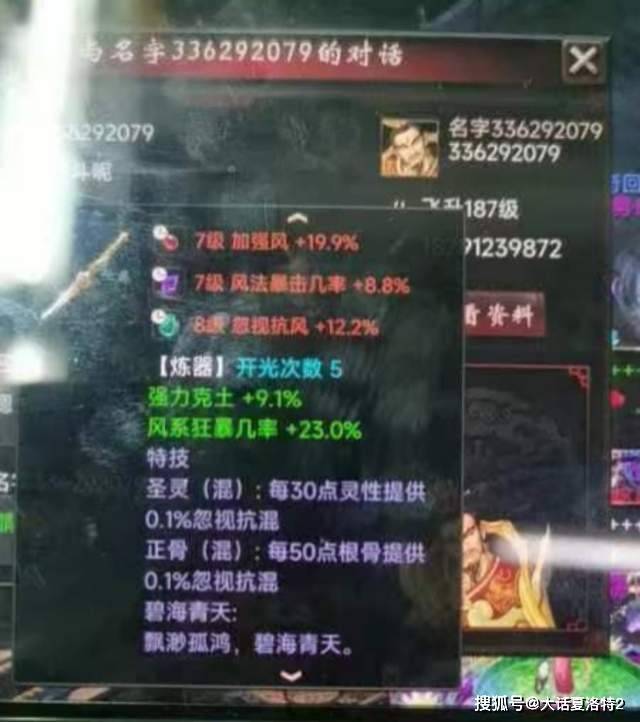 大话西游2：星阵专业户？一会的功夫，白虎+青龙都洗出来了！