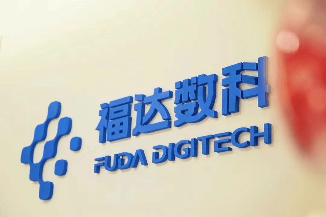 福达数科建立上海运营中心，提升香料服务效率和市场影响力