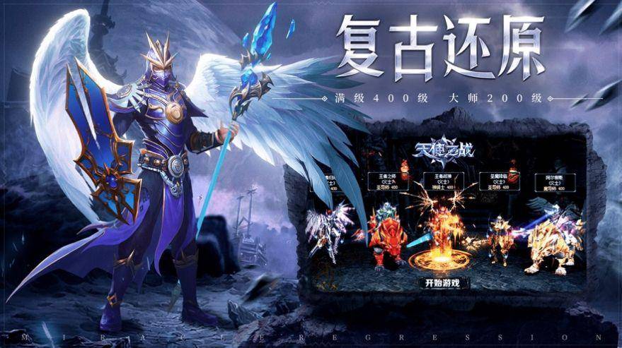 天使之战手游折扣返利攻略