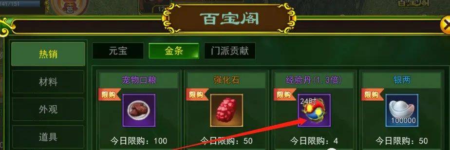 热血江湖手游-全网最详细零氪的玩法攻略