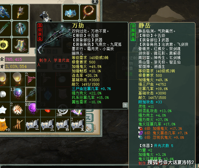 大话西游2：上午出藕丝，下午出化无，陕西专区的灵兽村真热闹！